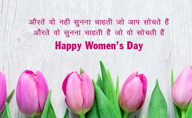 Happy Women's Day Messages Images