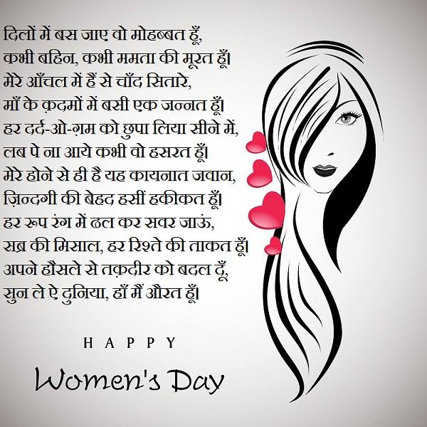 appy Women's Day Wishes Images